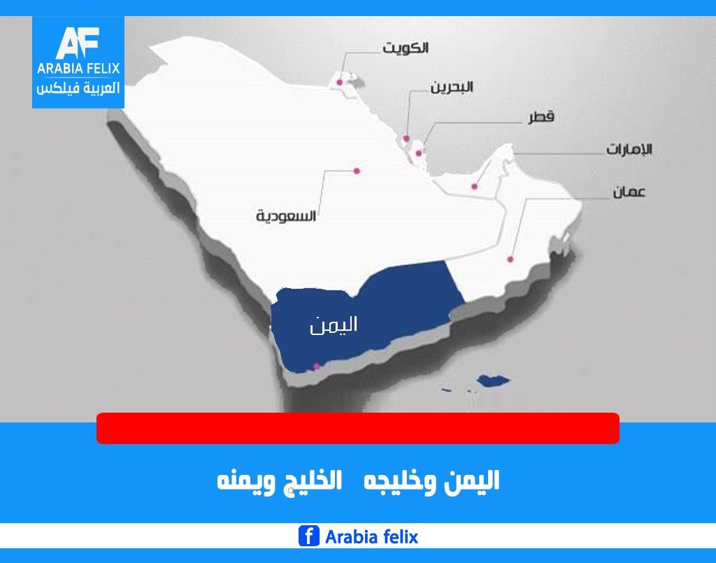 #اليمن_وخليجه_الخليج_ويمنه‬⁩  ‏⁧‫#قريباً‬⁩ على AFسلسة مقالات تحليله لمنى صفوان عن مستقبل اليمن والخليج العربي