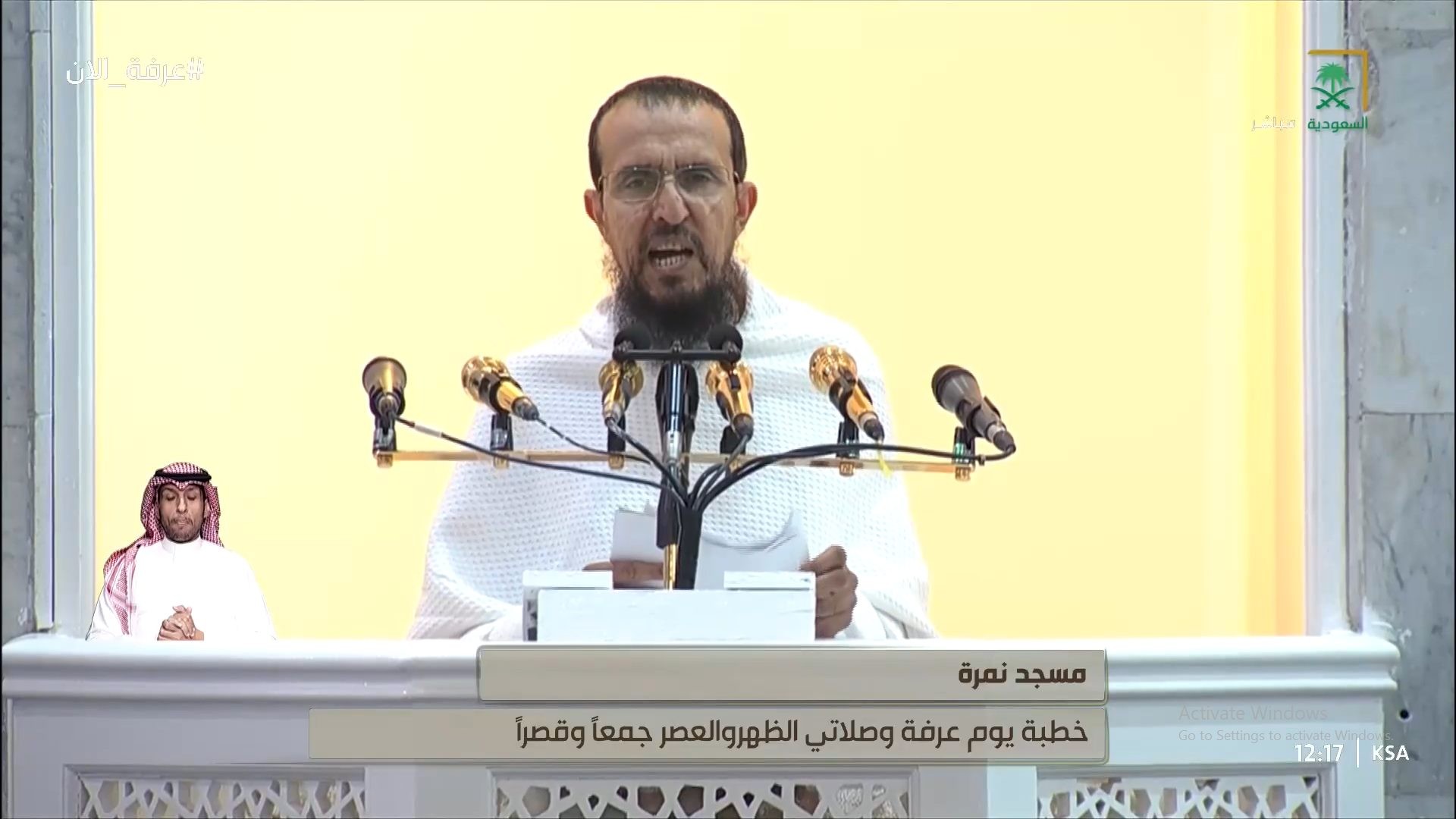 خطبة عرفة: لا فرق بين العباد إلا بالعمل الصالح.. والاختلاف من آيات الله