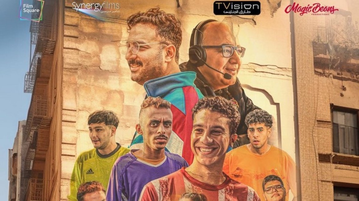 الحريفة يدخل قائمة أعلى 10 أفلام تحقيقا للإيرادات بالسينما المصرية