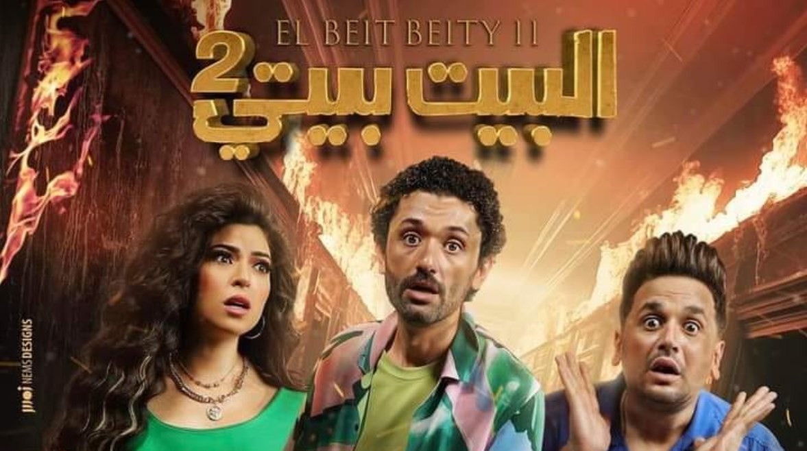مؤلف "البيت بيتي 2" يرد على انتقادات التشابه مع "الغرفة 207"