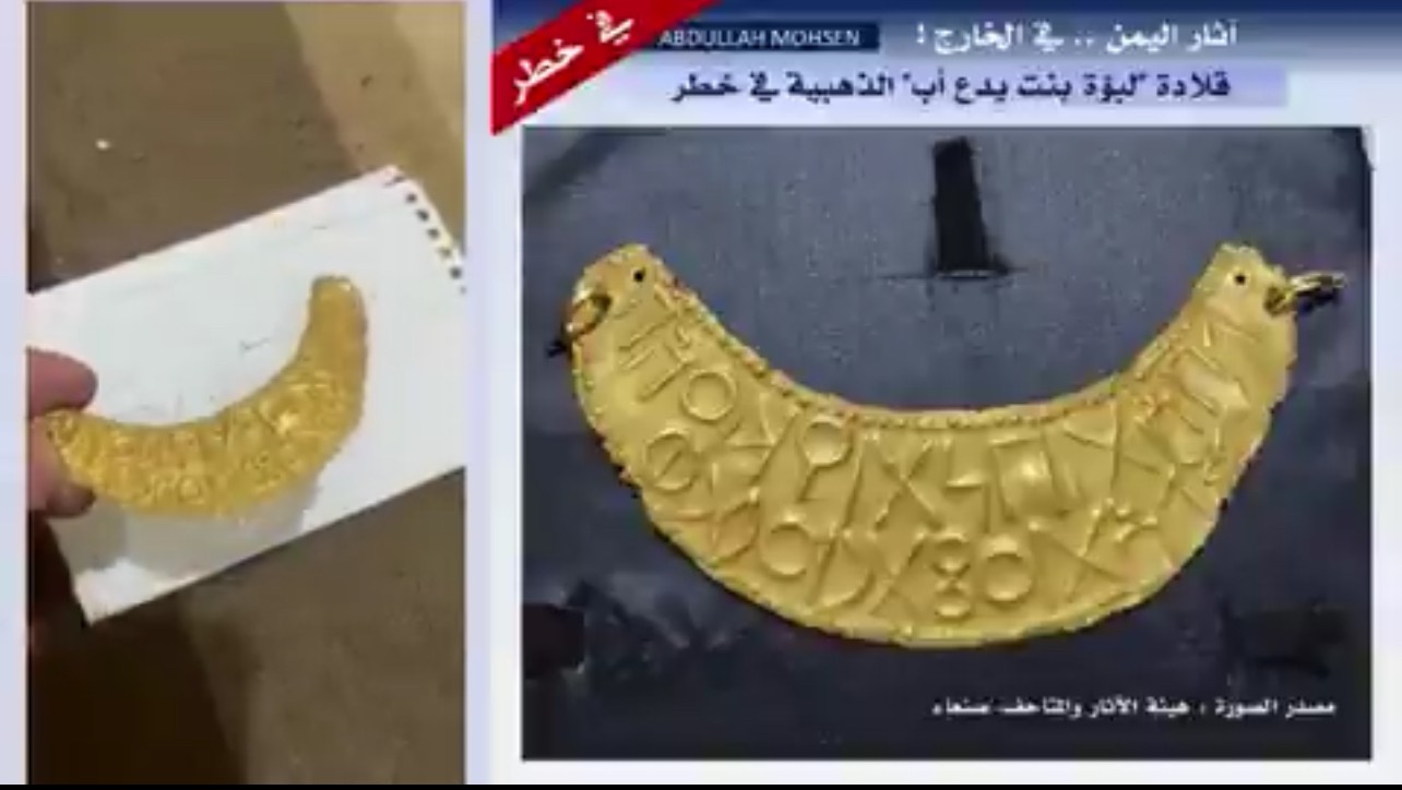 من أسرار القصر الملكي في نشأن (الجوف) ‏معروضة للبيع في سوق الملح بصنعاء !