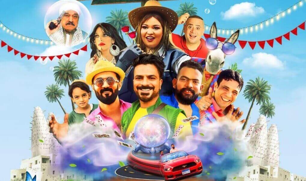بطولة ويزو.. فيلم "خرجوا ولم يعودوا" يتذيل قائمة إيرادات الأفلام في دور العرض