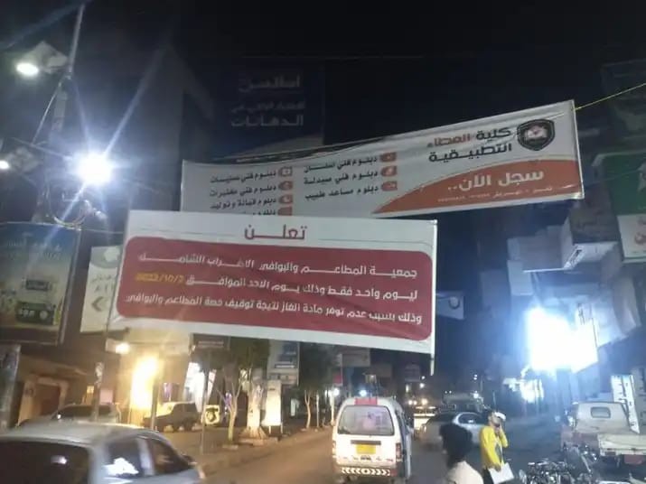 تعز تريد الغاز.. اليمن غني بالغاز.. والغاز معدوم!! حصص المواطنين والمحال التجارية ضئيلة .. اضراب المطاعم في تعز