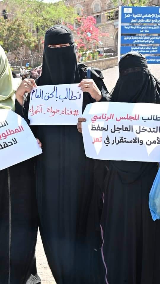 متظاهرو تعز الحق العام خط أحمر 