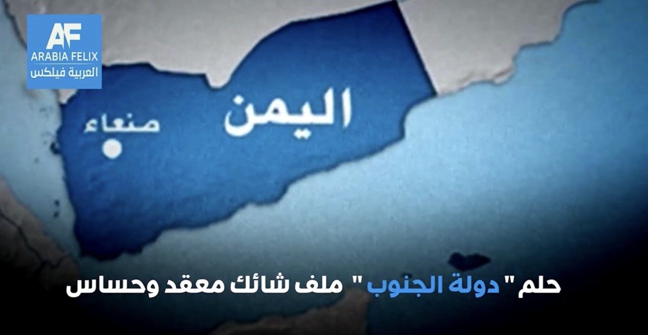 هل انتهى حلم دولة الجنوب ؟
