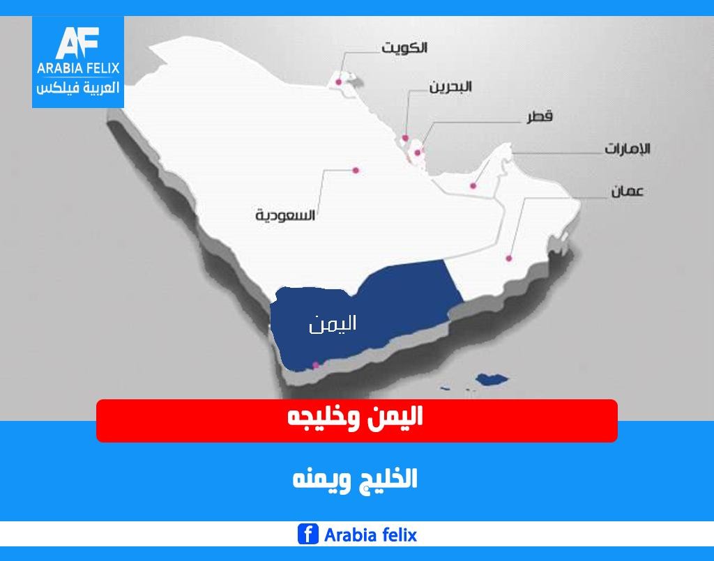 اليمن وخليجه.. الجزء الاول : الجوار المضطرب ..ومستقبل المنطقة