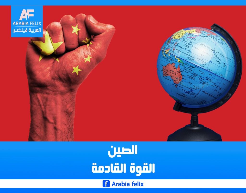 كيف سيكون شكل العالم.. الصين القوة الاولى وليست الثانية