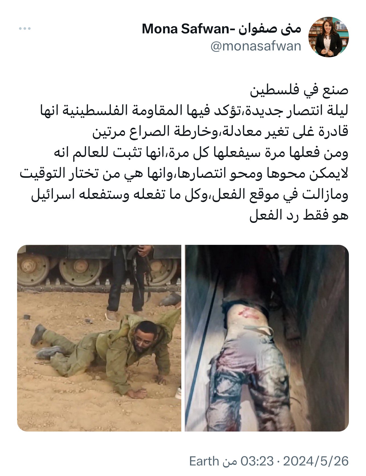 منى صفوان: المقاومة فعلتها مجدداً