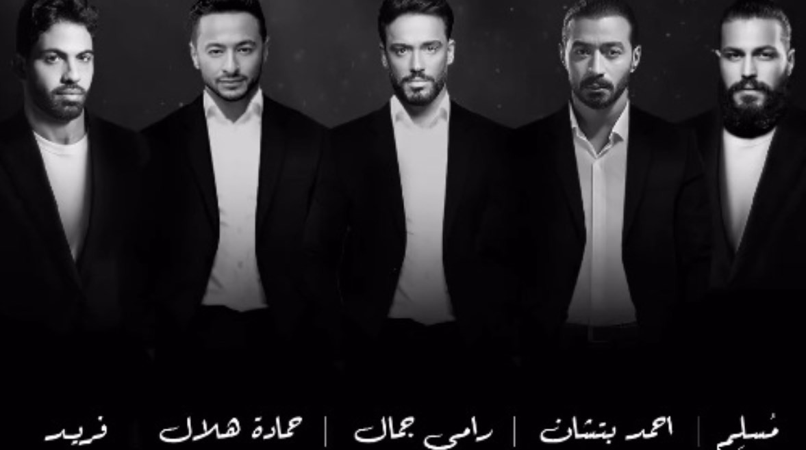 قريبًا بالكويت.. تذكرة بـ14 مليون جنيه لحضور "ليلة النكد"