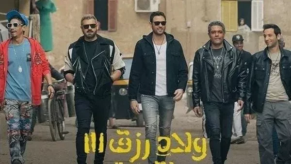 تركي آل الشيخ: ولاد رزق 3 حطم الأرقام القياسية.. وحقق 720 مليون جنيه إيرادات