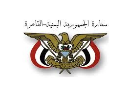 مفاوضات لتخفيض الرسوم وتخفيف اجراءات السفر اليمنيين الى مصر
