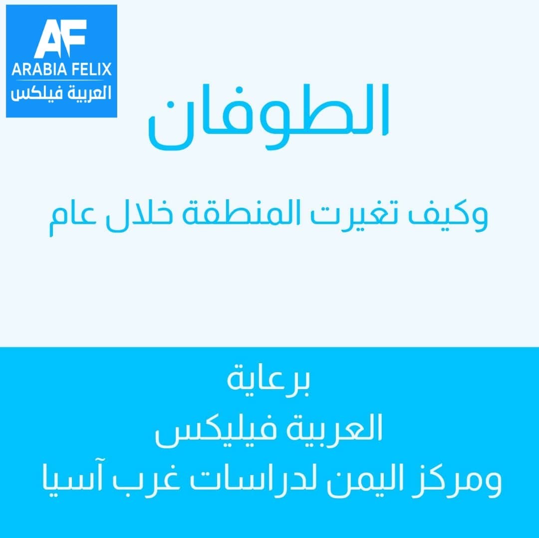 قريباً ندوة خاصة لاحياء ذكرى العام الاول لحدث قلب طاولة العالم