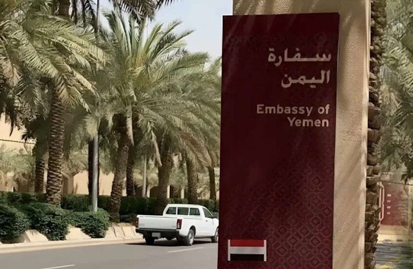 بوابة الاستغلال: فساد سفارة اليمن في القاهرة ومعاناة اليمنيات في الغربة